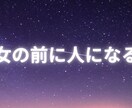 あなたの恋バナ・恋の悩みを相談する友達になります 耳障りがいいだけの言葉でなく、あなたのための言葉を届けます イメージ1