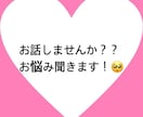 お話聞きます 誰かと話したい、誰に話したらいいだろうそんな時ありませんか？ イメージ1