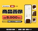 Amazon・楽天の商品画像をAIで制作します 設計歴20年の視点で、伝わる画像を作ります イメージ1