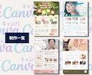 自分で編集できるチラシをCanvaで制作します あとから自分で編集OK｜8月特別価格・修正無制限 イメージ5