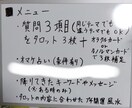タロット　鑑定　恋愛　仕事　悩み　人生13占います 何かピンとくるかも☆てんつかちゃん占い イメージ6