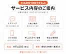 セミナー・イベント｜1.5万円で1枚LP作ります 最短48時間納品！告知から申し込みまで、1ページで完結 イメージ2
