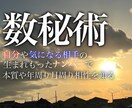 今どきの数秘術✨で鑑定します 自分やお相手の生まれもったナンバーで性質や年周りを知る イメージ1