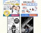 様々なサイズの画像制作承ります WEBも紙媒体もOK！修正無制限！丁寧かつ迅速に対応します☆ イメージ6