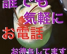 どんなお話でも受けとめます 話したい、ただ聞いてほしい、意見がほしい！そんな方にオススメ イメージ1