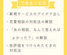 電話相談のコツはこれ！わかりやすく解説します 【ガッツリ90分】電話相談の駆け込み寺。迷ったらココ！ イメージ4