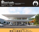 リアルなオフィス店舗の内観・外観パースを製作します クオリティなオフィス・店舗の内観・外観パースを製作します。 イメージ1