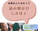 お家の人に代わって読み聞かせします 楽しい絵本の世界へようこそ！　お子さんと一緒に共有しましょう イメージ1