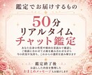 リアルタイム◆50分チャット鑑定【予約制】します 限定価格｜悩みを話しながら今の気持ちとこれからを占いで整理 イメージ6