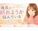 彼氏と別れたい…でも怖いあなたの心に寄り添います 情があり別れられない・一人が怖い…お話聞かせてください☘︎ イメージ1