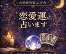 恋愛運を占います タロットカードと数秘術で恋愛の流れを丁寧に読み解きます イメージ1
