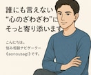 心が疲れてしまっている方のお話聴きます 私はあなたの味方です心の休み方を一緒に考えましょう イメージ1