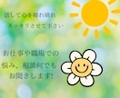 お仕事、職場での悩み、お話し何でもお聞きします なかなかまわりには相談しにくい方お待ちしてます イメージ1