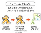 トレースデータを作成いたします スピード感を持った丁寧な作業で対応します！ イメージ4