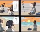 とにかく安く発注したい人向け♪漫画描きます 30コマまで13000円でYouTube漫画描きます。 イメージ1