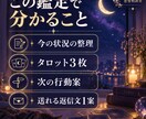 恋愛の迷いをタロットで優しく整理します 相手の気持ちを考えすぎて苦しい夜に。次の一歩 イメージ2