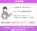 数字とITに強いオンライン秘書｜30日間支援します お試し価格あり【10時間11,500円】1時間@1100円 イメージ6