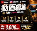 動画編集行います YouTube、インスタ、TikTok、ロングもショートも可 イメージ1