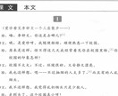 中国語オンラインレッスンします 中国語の文法、作文、発音、会話など指導します イメージ4