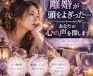 離婚が頭をよぎった…あなたの心の声を探します もう無理…の奥にある気持ちが見えて、これからが考えやすくなる イメージ1