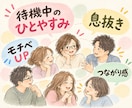 出品者の方♥気軽なお電話｜ゆるゆるお話しします ココナラ仲間/雑談相手/支え合い/つながる/待機中/ひと休み イメージ3