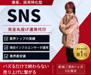総フォロワー50万人の弊社がSNS運用します Instagram  TikTok YouTube実績多数 イメージ1