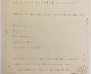 あなた専用の交換日記をお届けします 毎日1回、お手紙を書くような気持ちで。 イメージ2