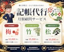 個人事業主・ひとり社長向けに記帳代行顧問やります 経理のプロが丸投げ対応！月額で安心の記帳代行＆経営サポート！ イメージ1
