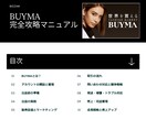 副業初心者必見！★ 0から無在庫物販教えます BUYMAの成功法276ページに詰まった完全攻略マニュアル！ イメージ2
