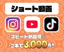 2本セット│ショート動画の編集を承ります 切り抜きからMVまで、なんでもお任せ下さい！ イメージ1