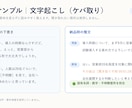 音声・動画を文字起こしし要点まで整理します 30分まで。固有名詞・数字・不明瞭箇所を確認して納品 イメージ2