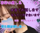 忖度なし！声は癒し系でも、本音でズバッと話します 雑談〜深刻な悩みまで。経験豊富30代女性がお話聞きます。 イメージ1