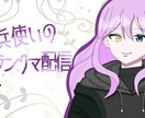 可愛い〜綺麗なイラストお描きします 〜可愛い女の子から中性的な男の子まで！！〜 イメージ8