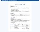 文字起こし済み会議ログを議事録に整理します 会議ログから、決定事項・未決事項・ToDo・担当・期限を整理 イメージ2