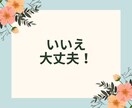 もう遅いと思ってる？人生を動かすリーディングします 30代後半〜40代女性へ 現実を動かすためのリーディング イメージ3