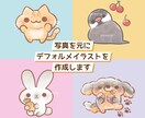 ペットのデフォルメイラストを描きます 写真を元にアイコンなどに使えるデフォルメイラストを作成します イメージ1