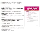 小さな会社の未来が変わる　就業規則作成します はじめて人を雇用！はじめて正社員を雇用！わかりやすく説明 イメージ5