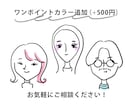 顔出しせずに垢抜け！シンプルな似顔絵描きます 印象に残る似顔絵ならお任せください イメージ3