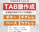 プロギタリストが五線譜からTAB譜を制作いたします クラシックギターなどの楽譜(五線譜)からTAB譜を書きます イメージ1