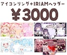 IRIAM向けの返礼品デザインを制作します アイコンリング、IRIAMヘッダー、サムネイルなど。特急⭕ イメージ1