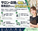 SEOに強いサロン・店舗系ホームページを制作します ココナラ最安値！集客できる検索に強いワードプレスサイトを作成 イメージ8