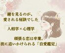 24時間以内納品/不安な恋愛を終わらせます 頑張る恋は卒業。彼に振り向いてほしい方へ。溺愛される方法伝授 イメージ1