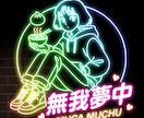 ネオンでポップな似顔絵やオリジナルアイコン描きます アイコンだけでなく、プレゼントや広告等でもご利用頂けます★ イメージ8