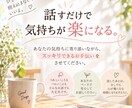 誰かに話したいとき、ゆっくりお話を聞きます 愚痴、雑談、モヤモヤなど、まとまっていなくても大丈夫です。 イメージ6