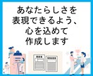 話すだけで魅力が伝わる履歴書・職務経歴書作成します 話すこと、書くことが苦手な方も0から安心してお任せください！ イメージ3