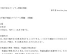 行政書士試験の受験教材を販売します 行政書士試験のオリジナル受験教材を販売します イメージ2