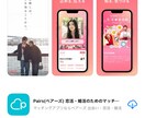 20代女性に刺さるプロフィール一緒に考えます 20代女性だからこそ等身大の意見をお伝えできます！ イメージ1