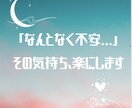 詳細説明不要】心の不調を占いと癒しで整えます 言葉にできない心のモヤモヤ、言えない不安を静かに整えます イメージ1