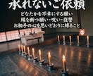 陽呪恋愛祈祷｜七日の祈祷と十日の見守りを行います 悪しき呪いではなく陽の霊力。毎日の経過をお伝えします イメージ6