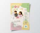 訴求力のあるシンプルなチラシをデザインします 修正無制限！イベントや商品のイメージにぴったりのデザイン イメージ3